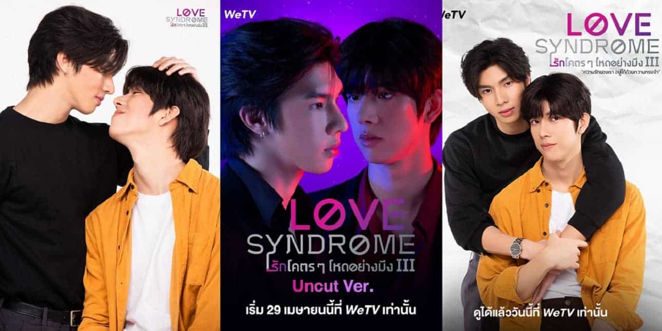 love Syndrome III 1