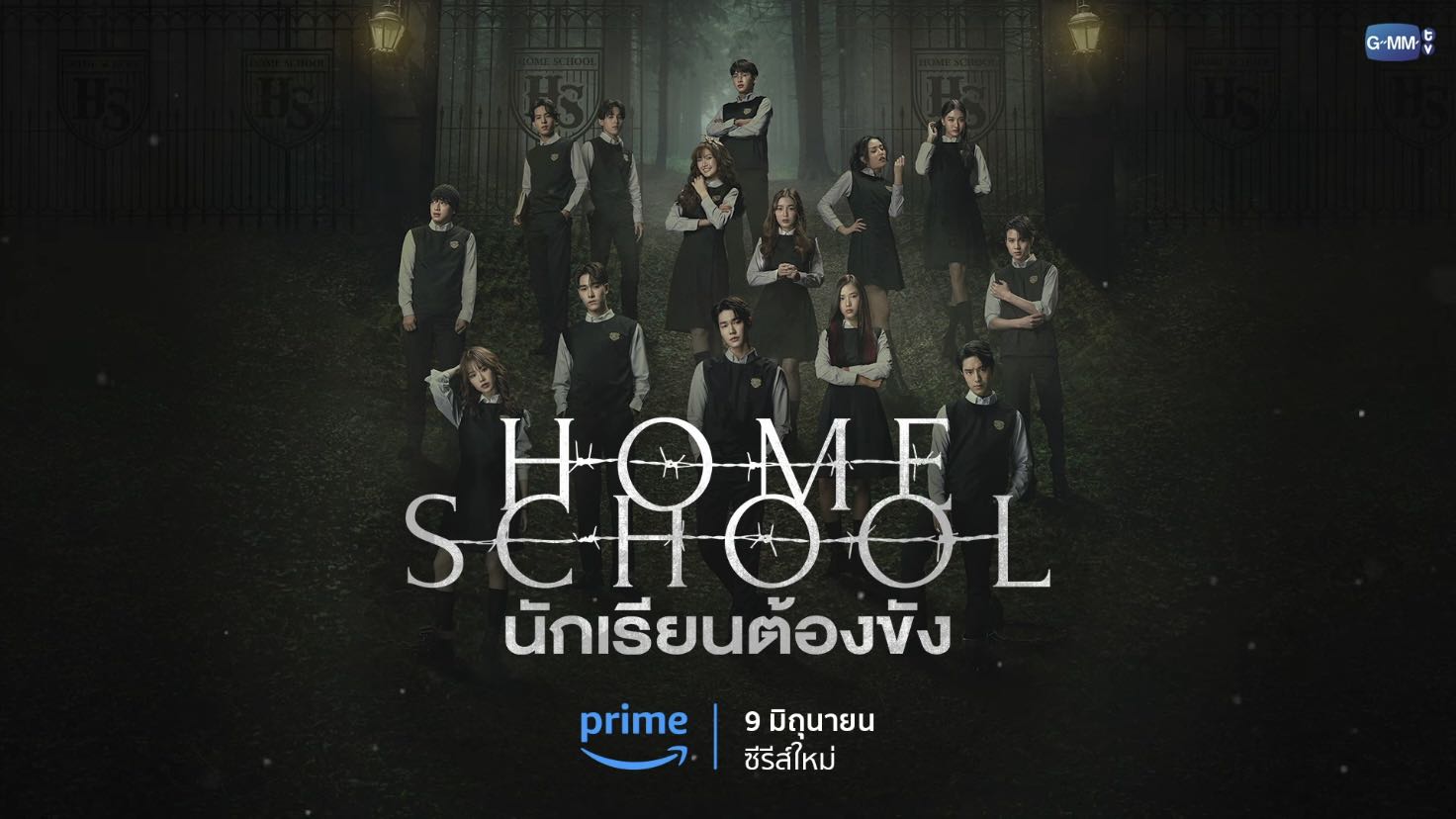 home School 4