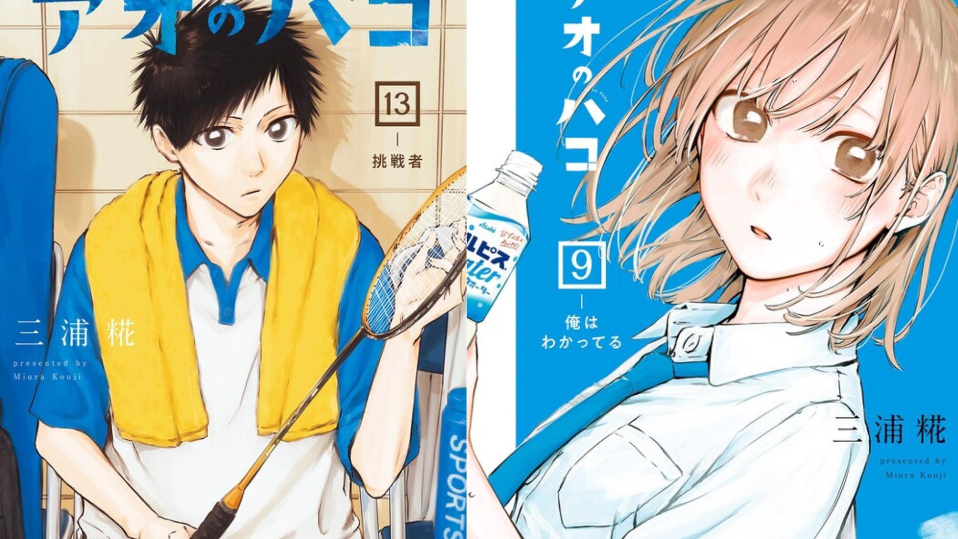 Blue Box Chapter 155 1