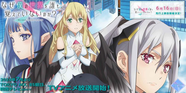 Upcoming Anime Why Does Nobody Remember Me in This World Reveals New Trailer And Illustration