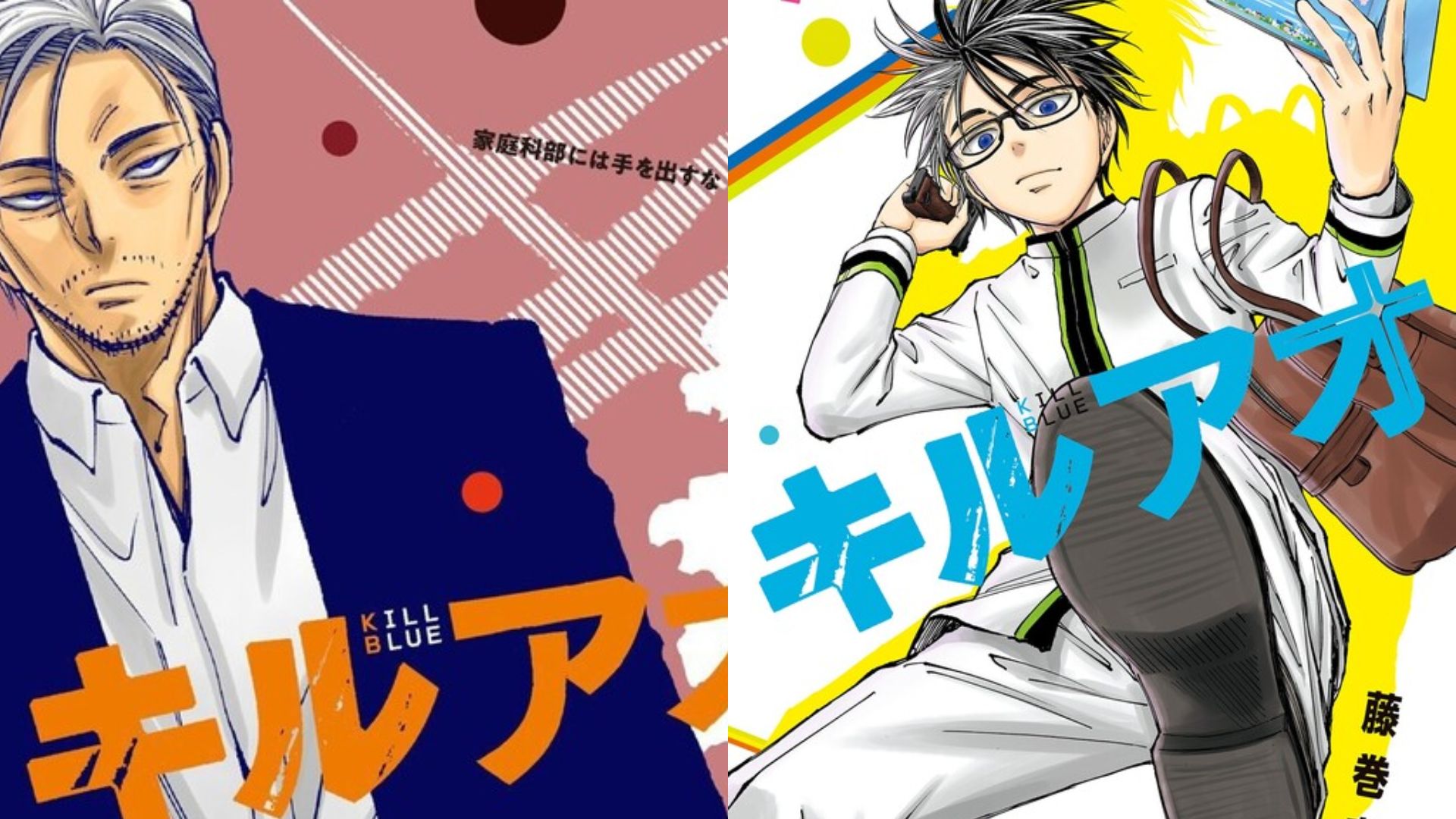 Kill Blue Chapter 63 1