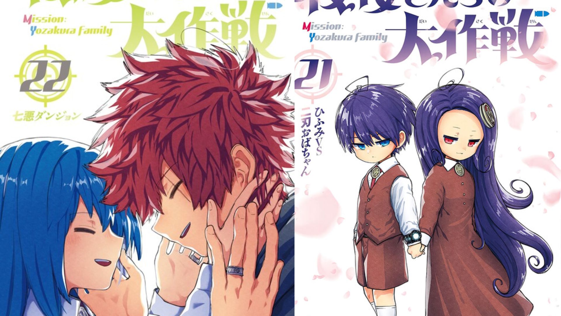 Mission Yozakura Family Chapter 234 1