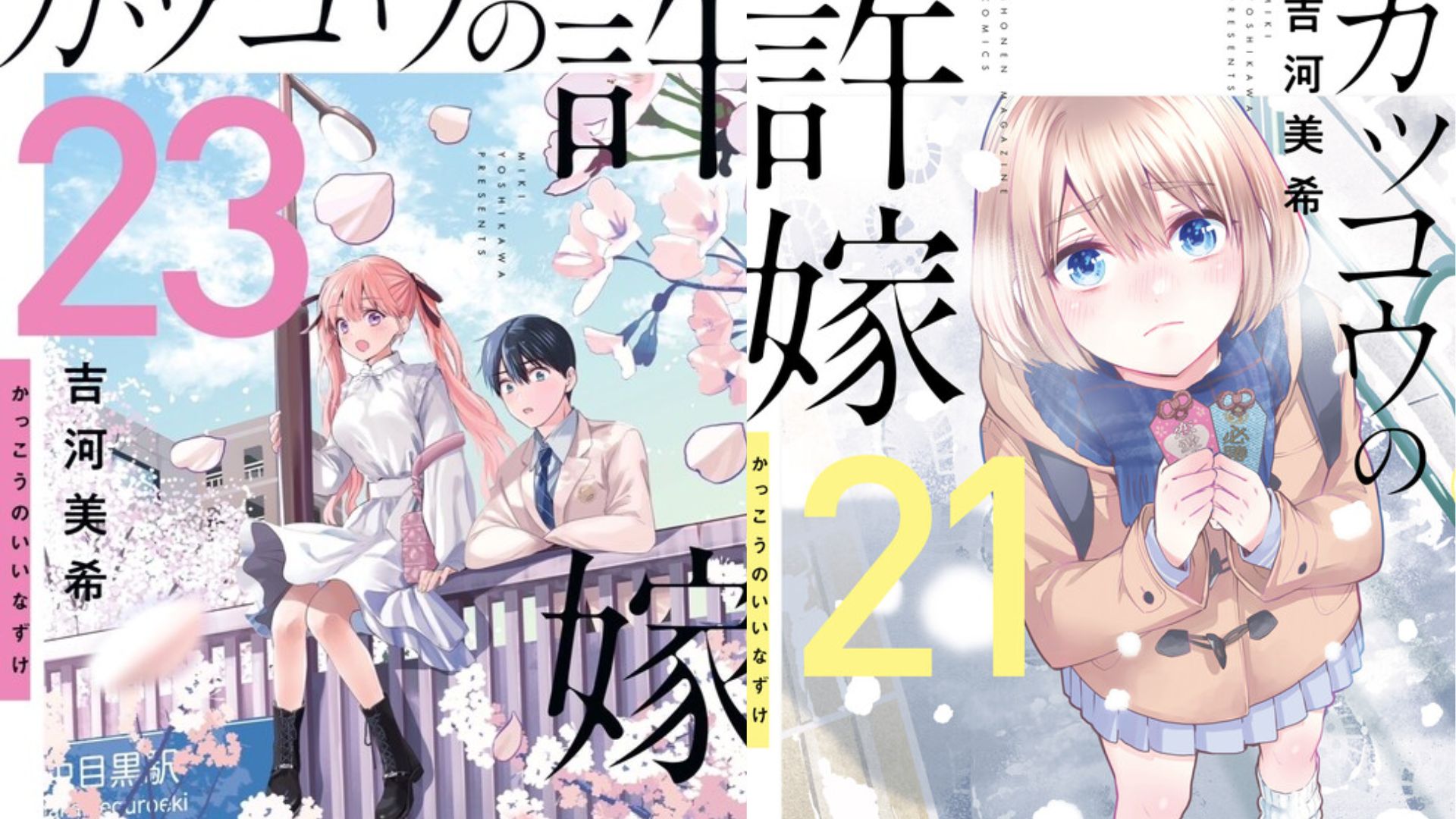 The Cuckoos Fiancee Chapter 210 1