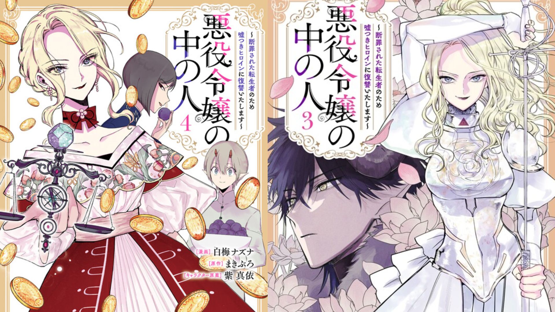 The One Within the Villainess Chapter 22 1