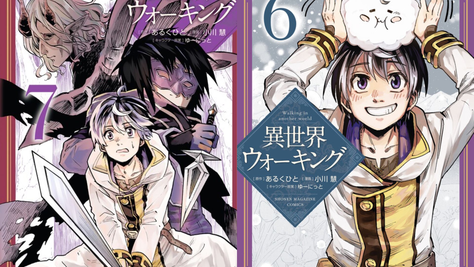 Isekai Walking Chapter 80 1