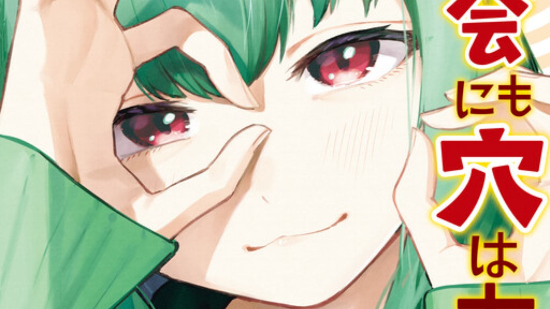 Even The Student Council Has Holes Chapter 51 2