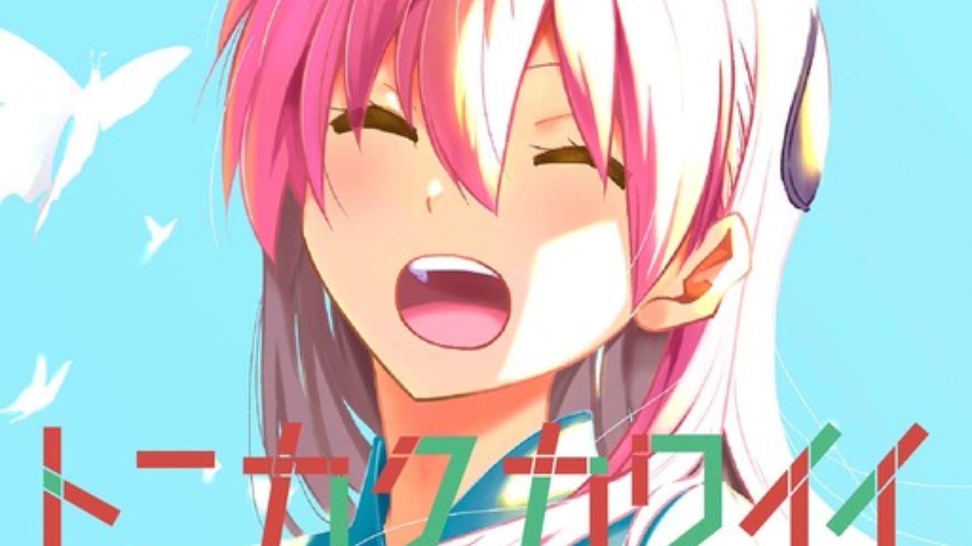 Tonikaku Cawaii Chapter 300 2