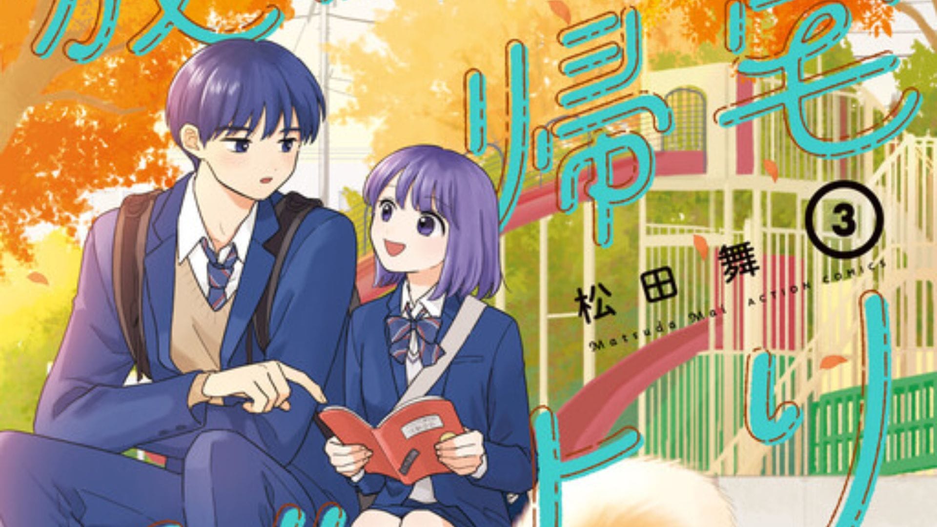 Journey Home After School Chapter 38 2